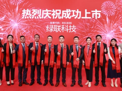 Greenlink Technology officially rang the bell for its listing on the Shenzhen Stock Exchange!