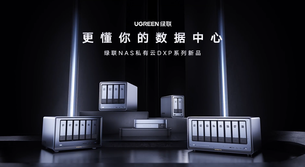Ugreen Technology has launched a new generation of NAS private cloud, ushering in a new era of intelligent storage